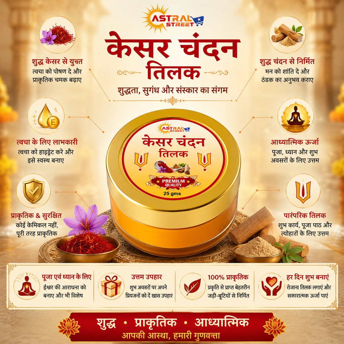 Astral Street Kesar Chandan Tilak – Premium Saffron & Sandalwood Tilak for Puja, Pooja & Daily Use | Pack of 4 x 25g